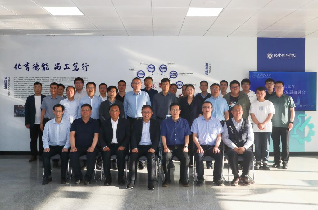 Beat365举办化学化工学科发展与建设研讨会
