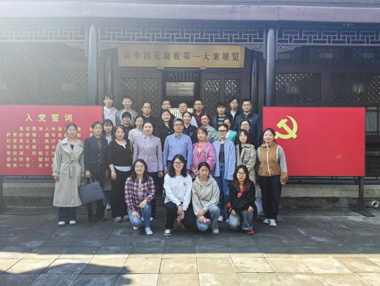 Beat365正版唯一官网必一、继续教育学院联合开展廉政教育主题活动